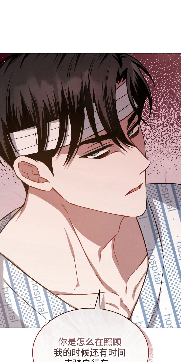 无名救援漫画,第35章：就像以前4图