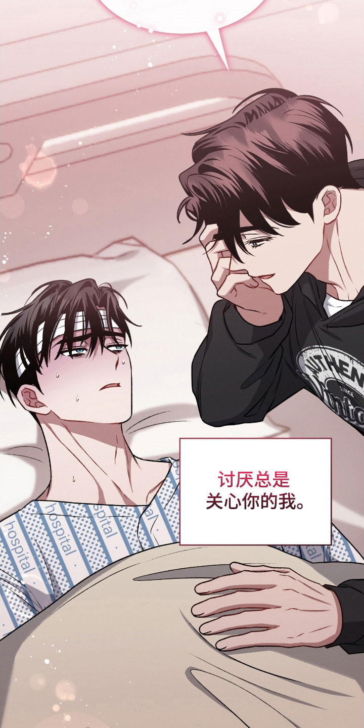 无名救赎者短剧漫画,第29章：手术结束5图