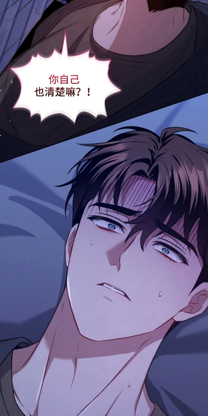 无名救赎漫画,第37章：分不清脸2图