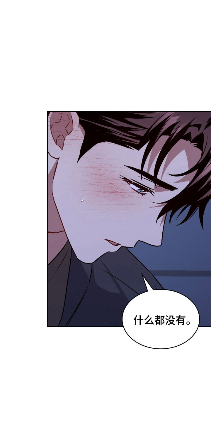 无名救赎漫画,第36章：关灯吧2图