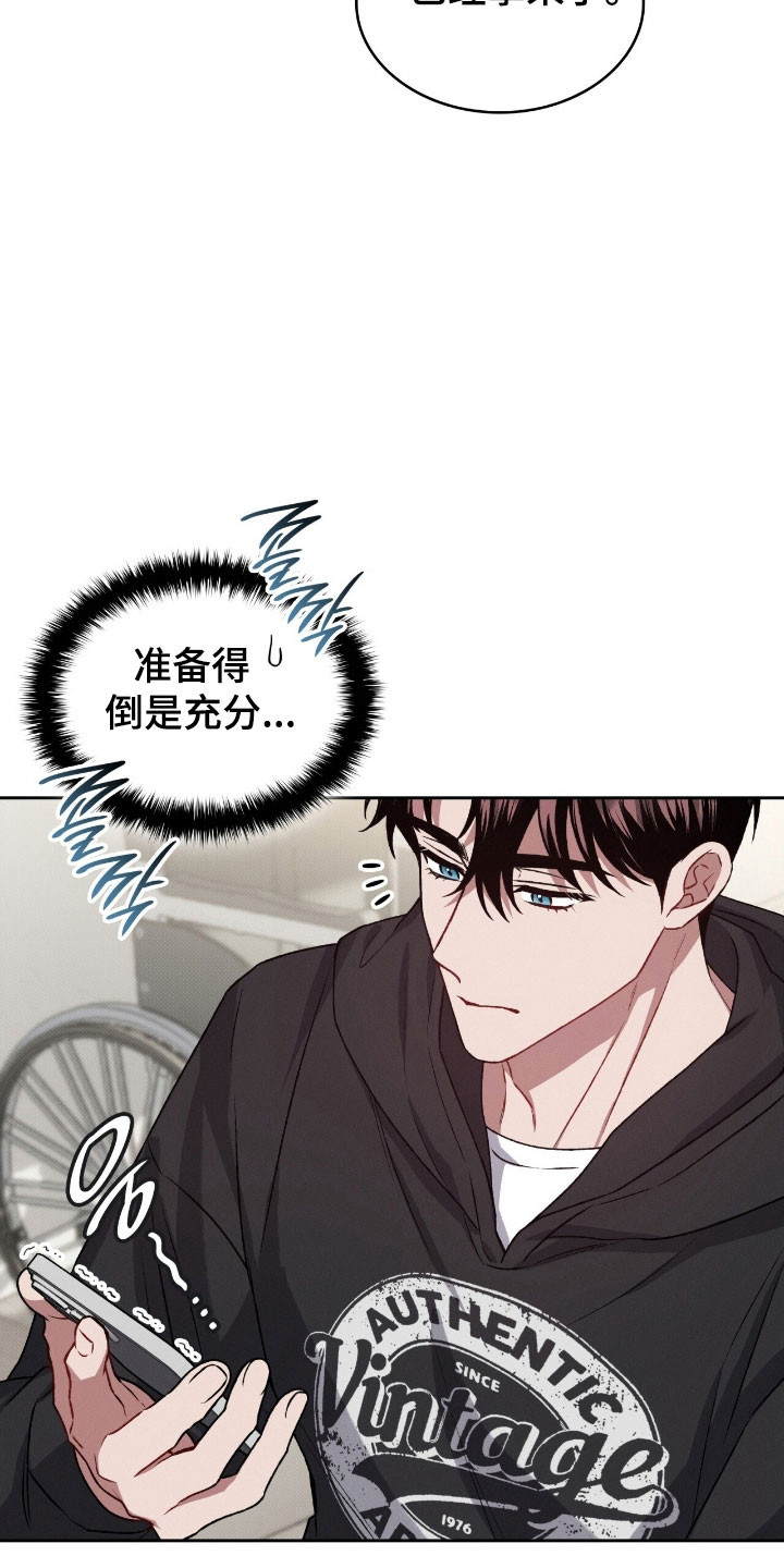 无名救雄霸的背景音乐漫画,第27章：挑衅眼神4图