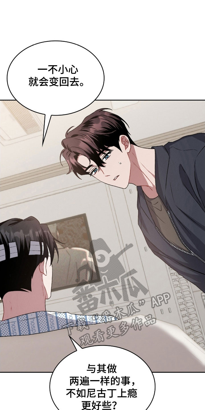 无名救幽若详细片段漫画,第35章：就像以前5图