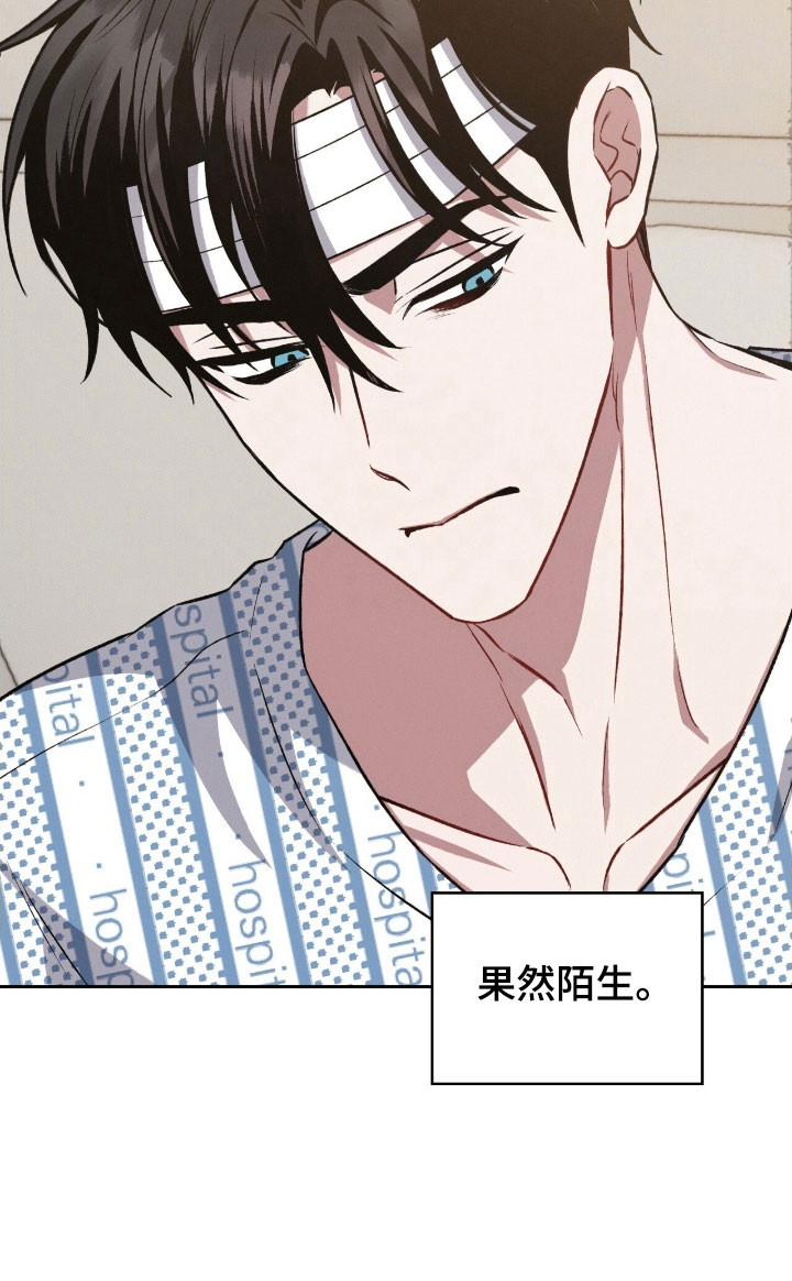 无名救赎漫画全集解说漫画,第28章：又要离开5图