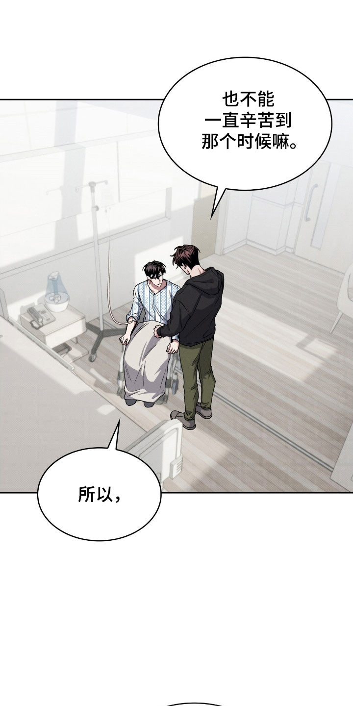 无名吧只能顺其自然了漫画,第27章：挑衅眼神2图