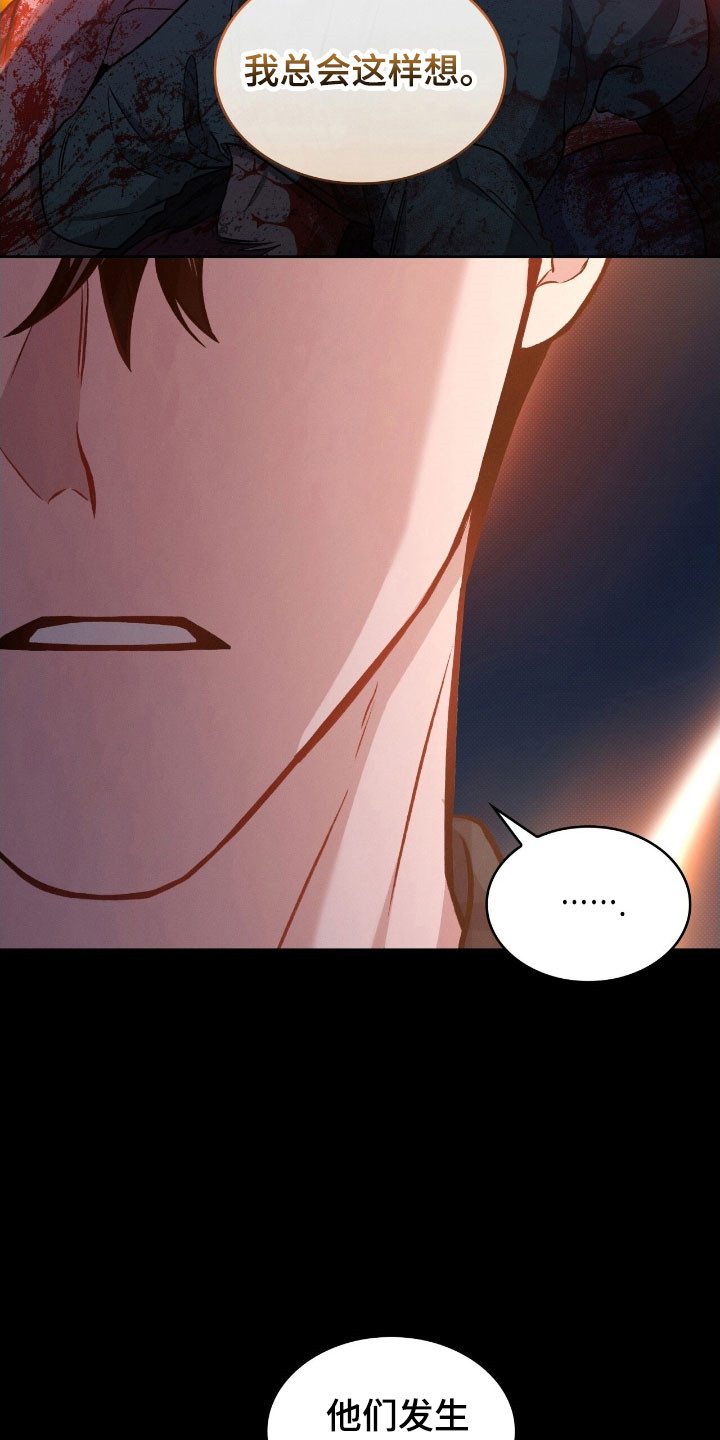 无名吧只能顺其自然了漫画,第34章：很喜欢你4图