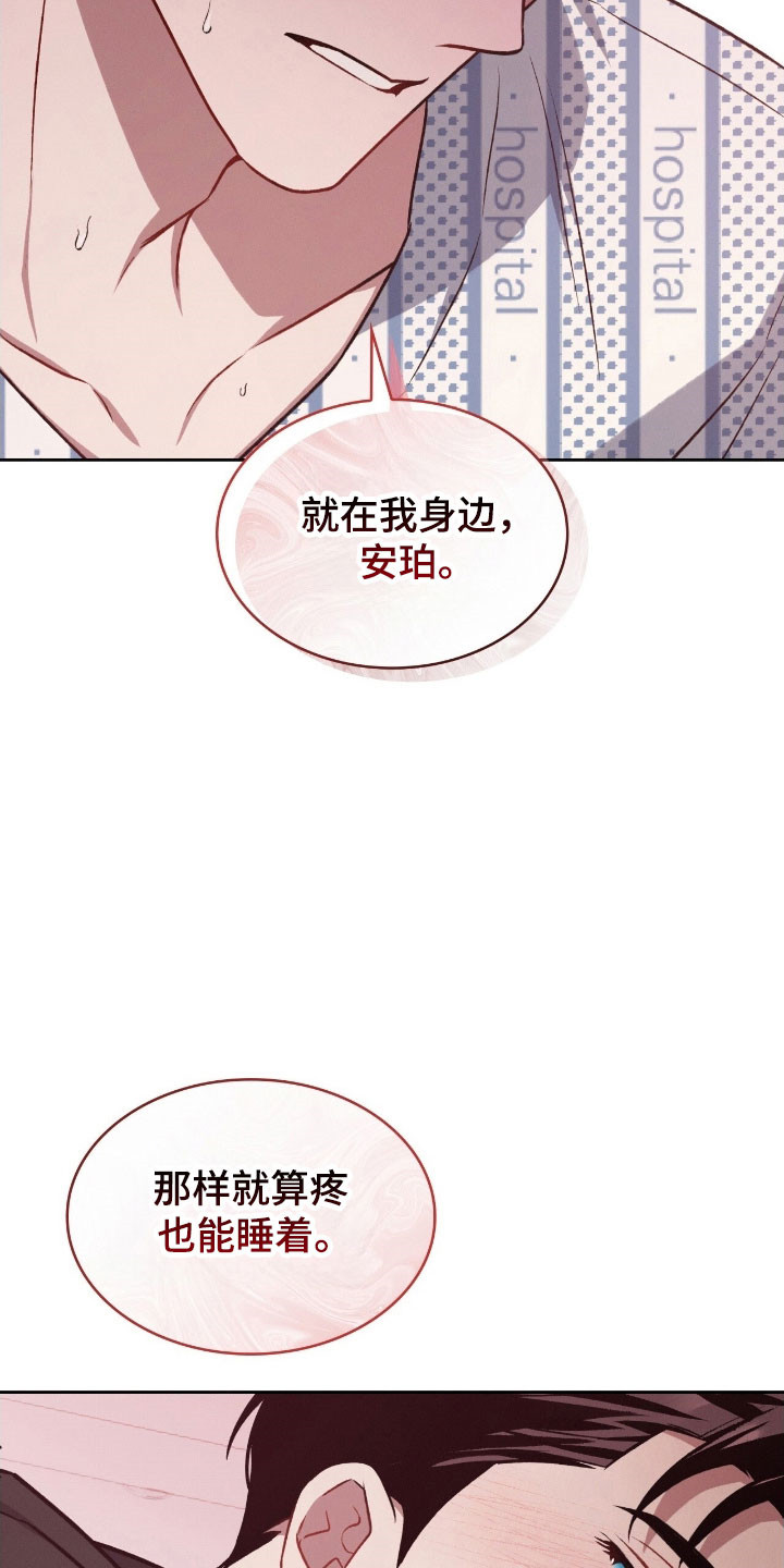 无名救赎者短剧漫画,第29章：手术结束2图