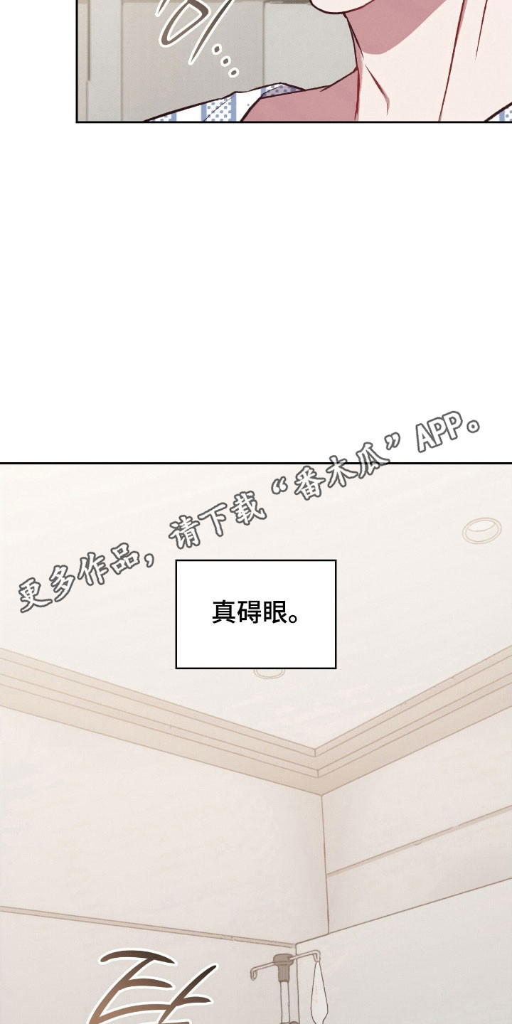 无名救赎漫画全集解说漫画,第27章：挑衅眼神2图