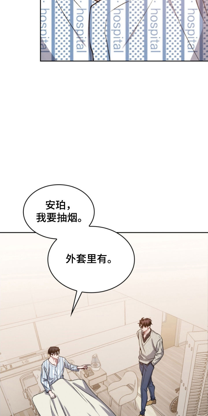 第31章：吃醋4