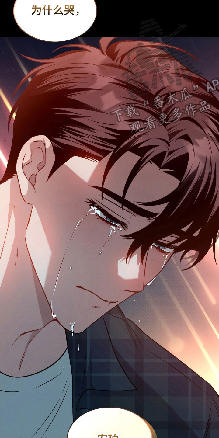 无名吧只能顺其自然了漫画,第34章：很喜欢你1图