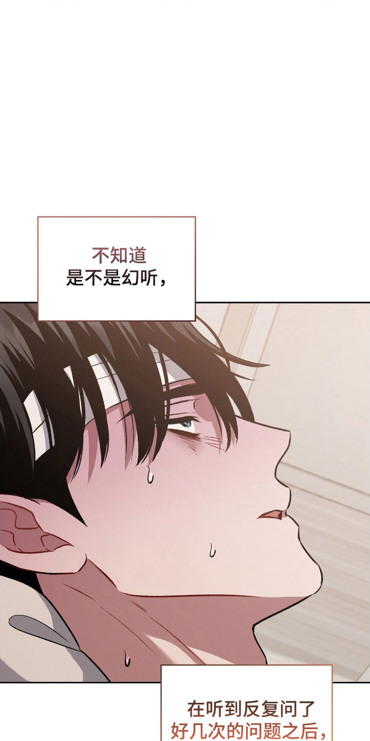 无名救赎漫画全集解说漫画,第29章：手术结束3图