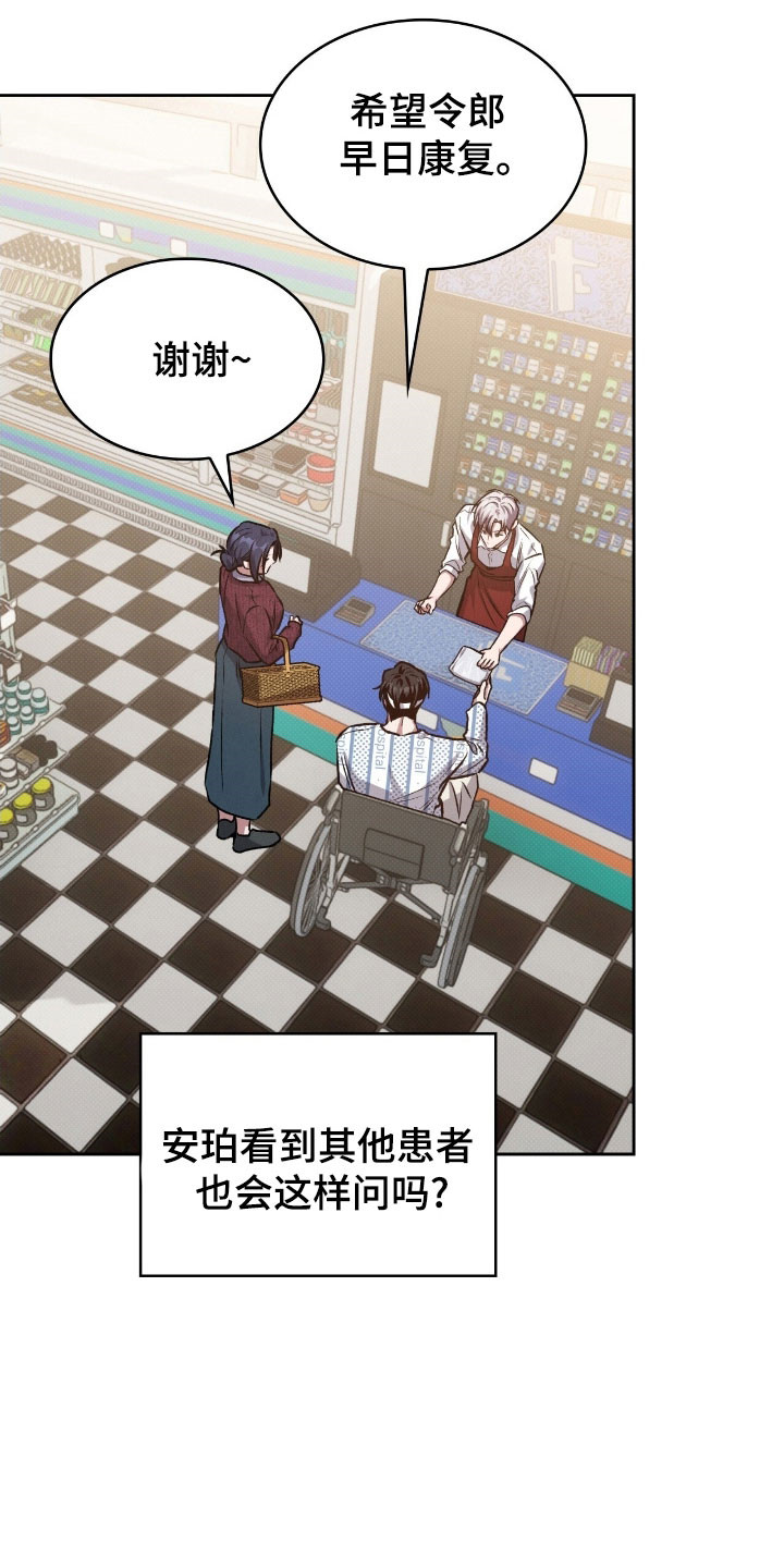 无名救赎漫画全集漫画,第32章：以前的家4图