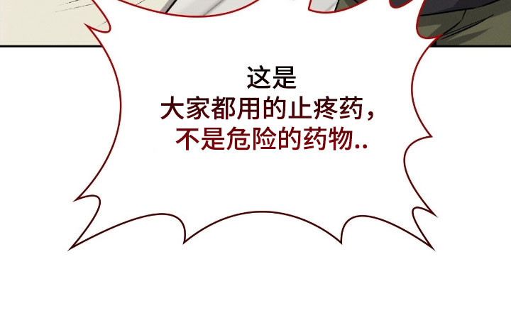 无名救赎漫画,第28章：又要离开2图