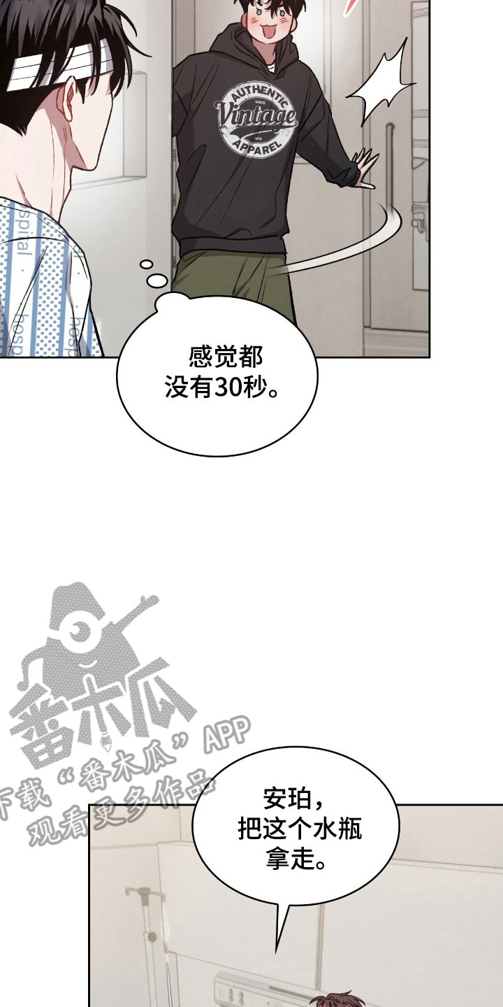 无名救赎漫画全集解说漫画,第27章：挑衅眼神5图