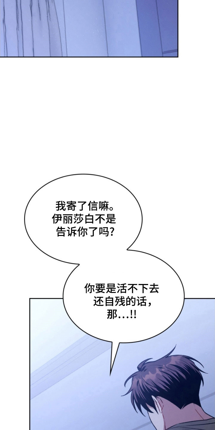 无名救赎故事背景漫画,第38章：不会离开2图