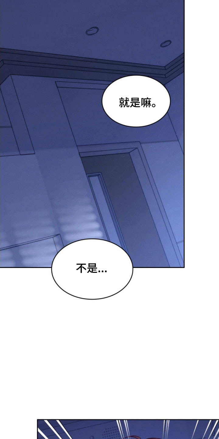 无名救赎漫画,第37章：分不清脸4图