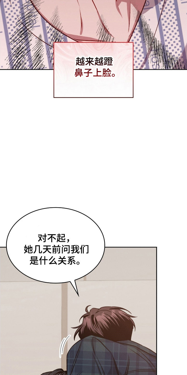 无名吧只能顺其自然了漫画,第33章：默认关系3图