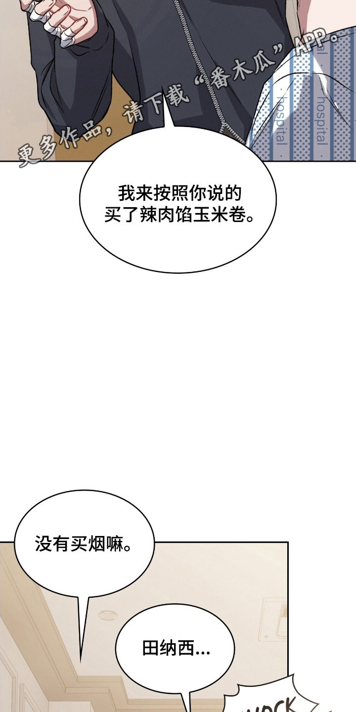 无名救援漫画,第35章：就像以前1图
