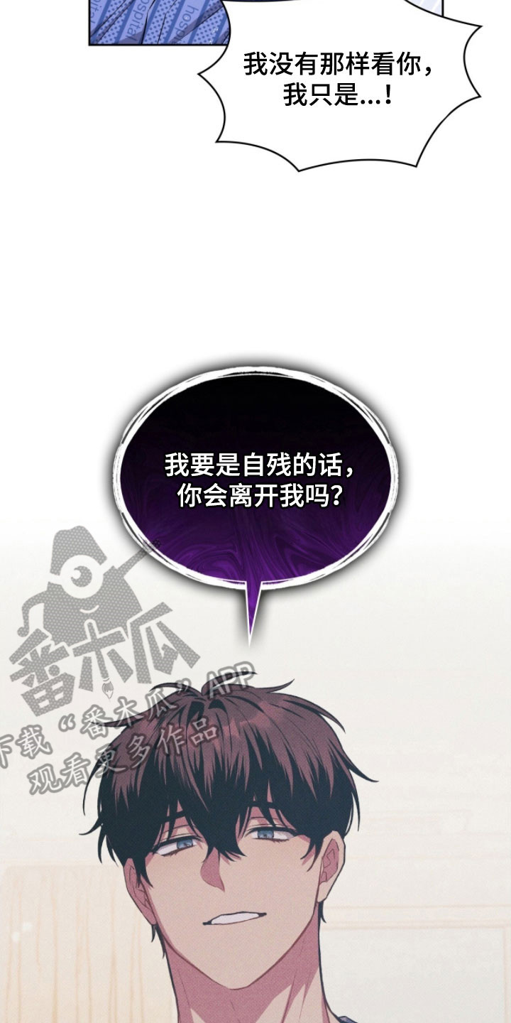 无名吧只能顺其自然了漫画,第38章：不会离开5图