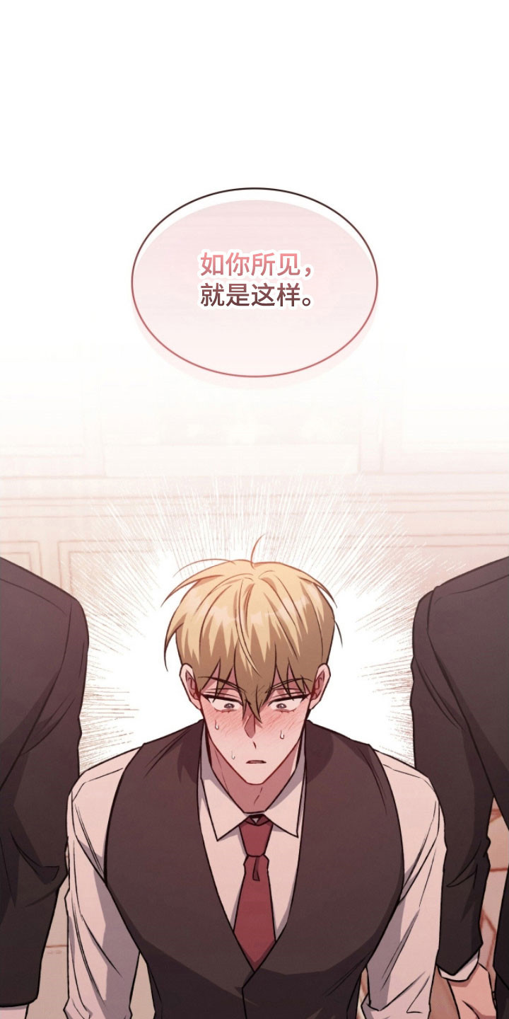 《无名救赎》漫画免费观看全集漫画,第30章：如你所见3图