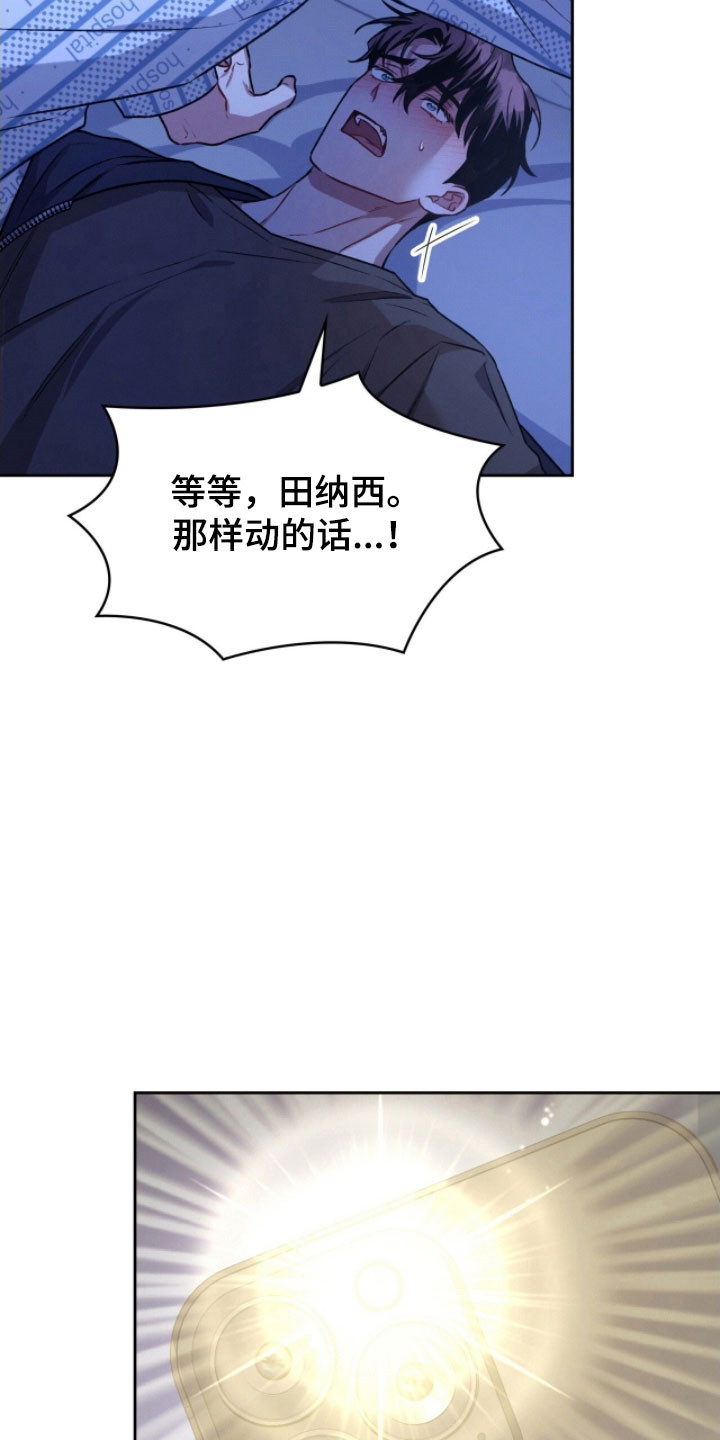 无名救赎漫画,第37章：分不清脸4图