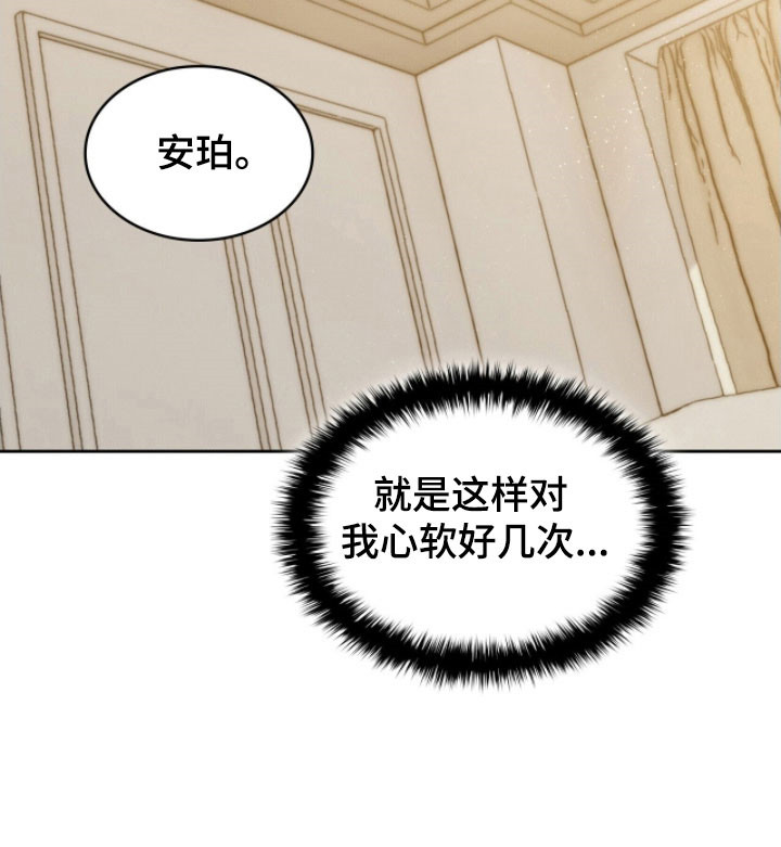 《无名救赎》漫画免费观看全集漫画,第30章：如你所见3图