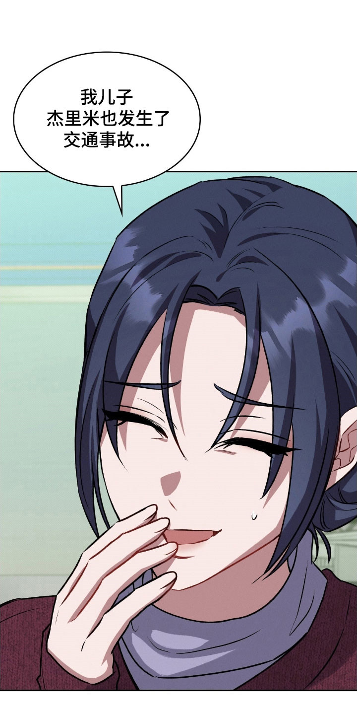 无名救赎漫画全集漫画,第32章：以前的家2图