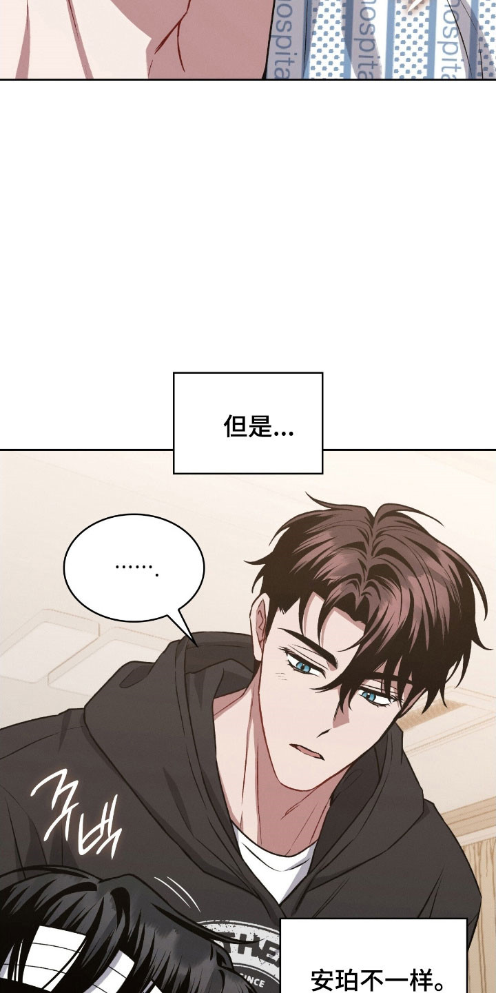 无名救赎漫画,第28章：又要离开3图