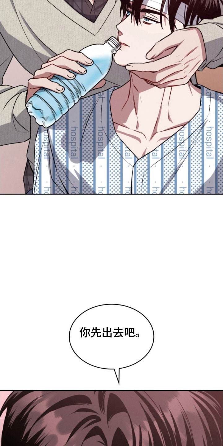 《无名救赎》漫画免费观看全集漫画,第30章：如你所见5图