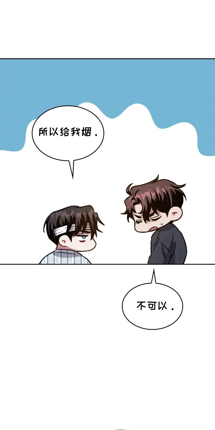 无名救幽若详细片段漫画,第35章：就像以前2图