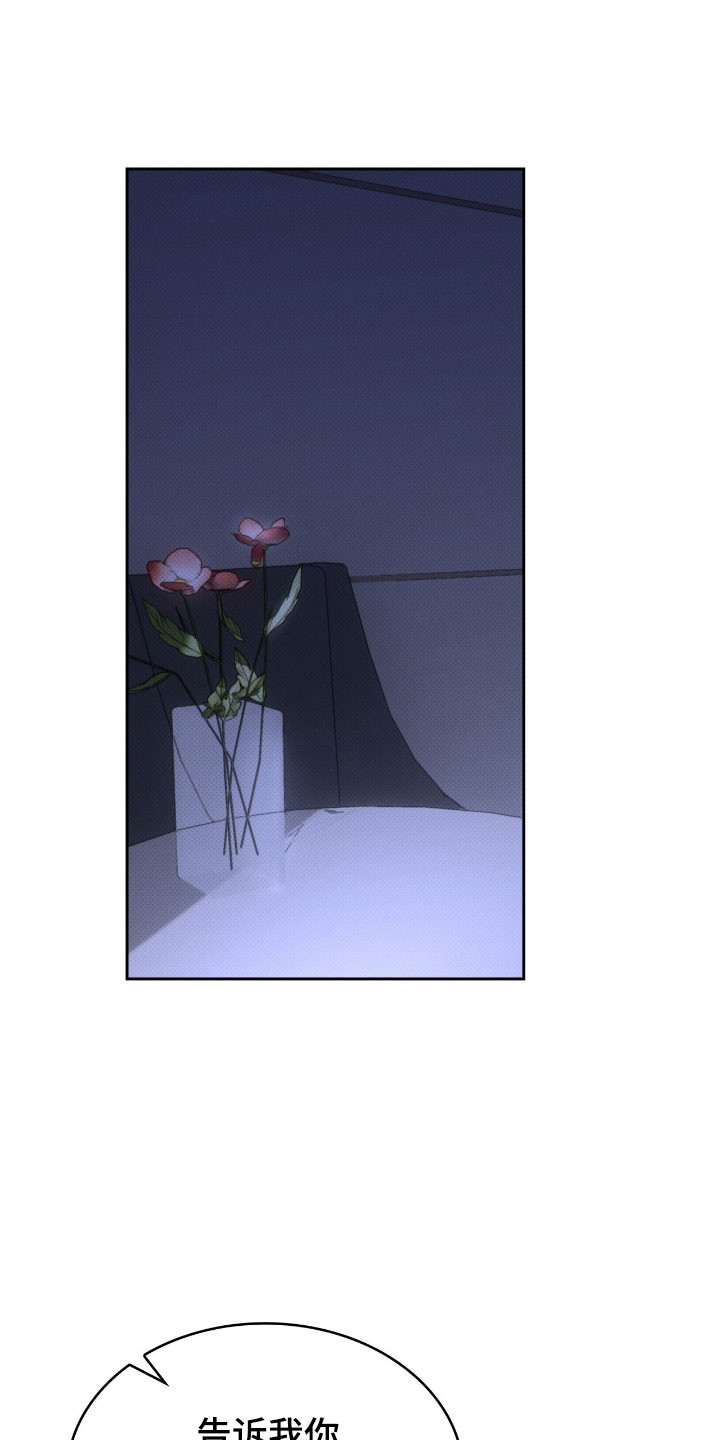 无名救赎故事背景漫画,第34章：很喜欢你4图