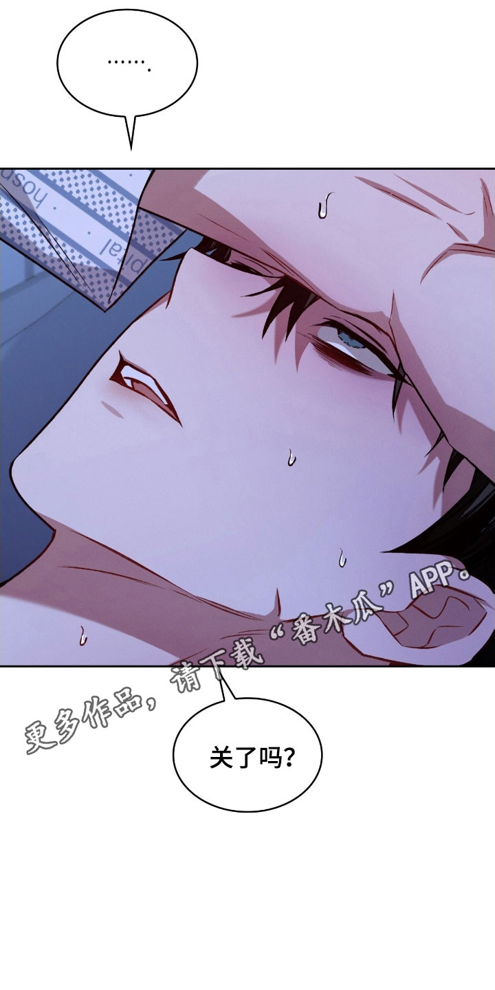 无名救赎漫画,第36章：关灯吧3图