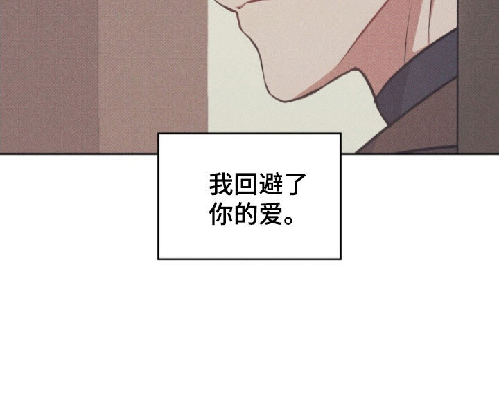 无名救赎故事背景漫画,第38章：不会离开2图