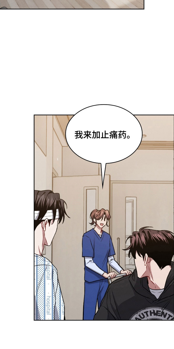 无名救赎漫画全集解说漫画,第28章：又要离开2图