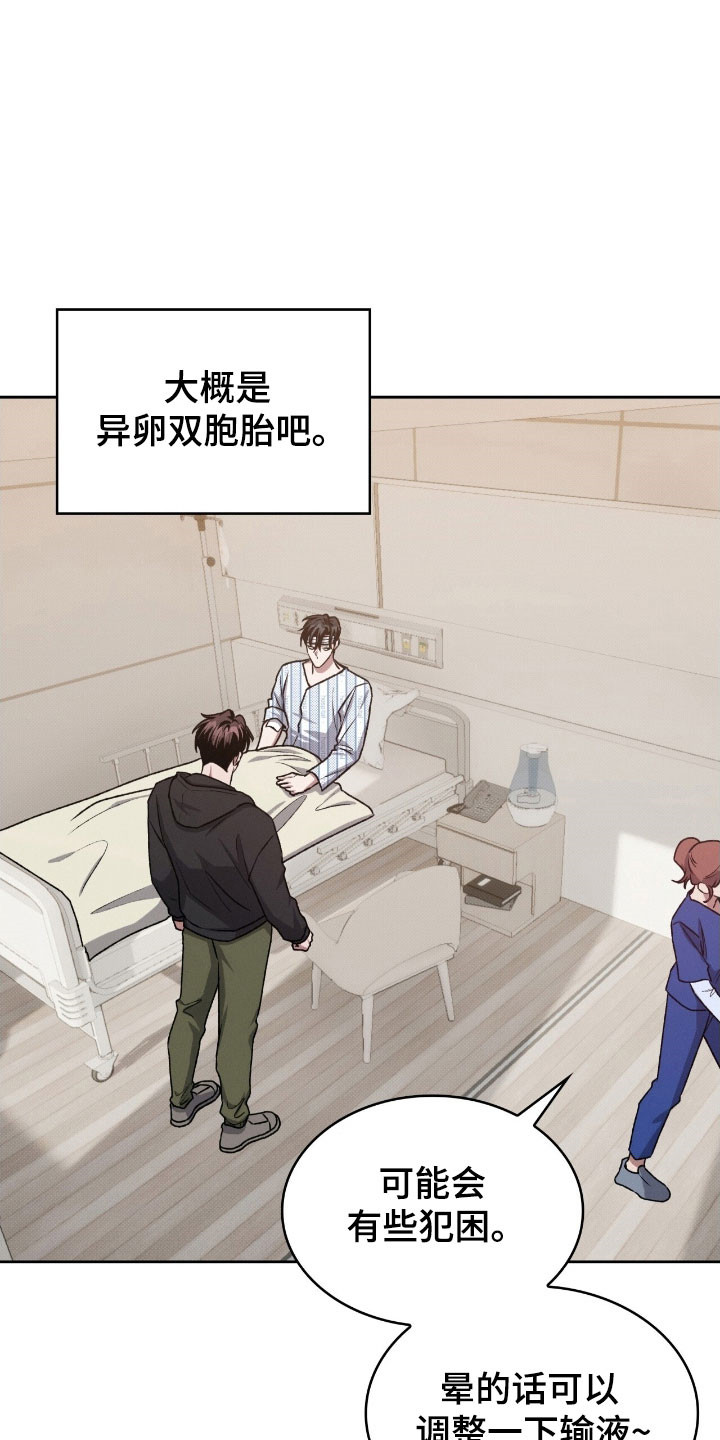 无名救赎漫画,第28章：又要离开1图