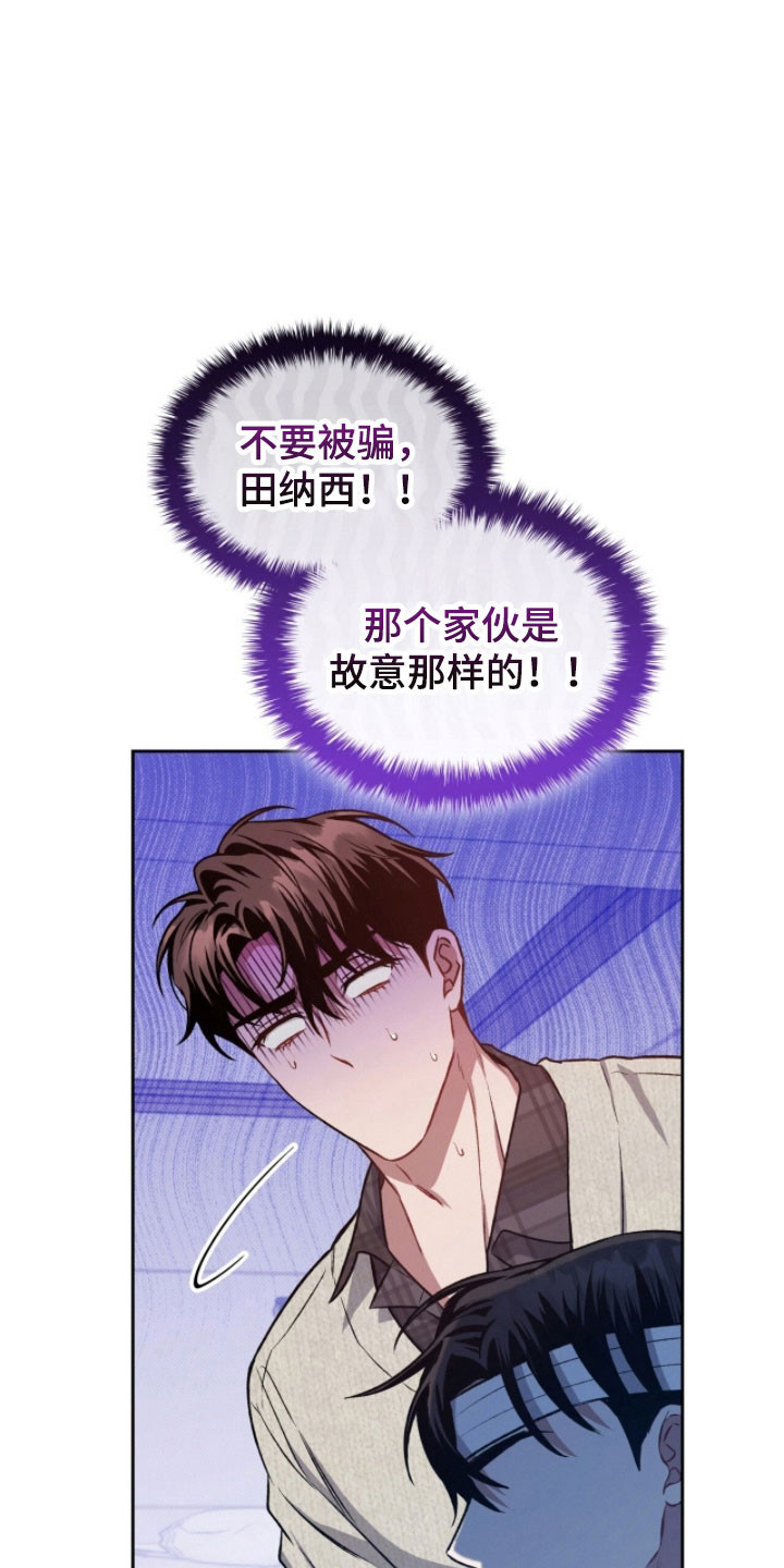 《无名救赎》漫画免费观看全集漫画,第30章：如你所见1图