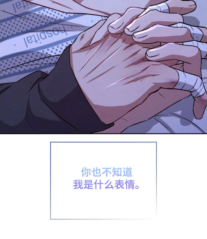 无名救赎漫画,第36章：关灯吧4图