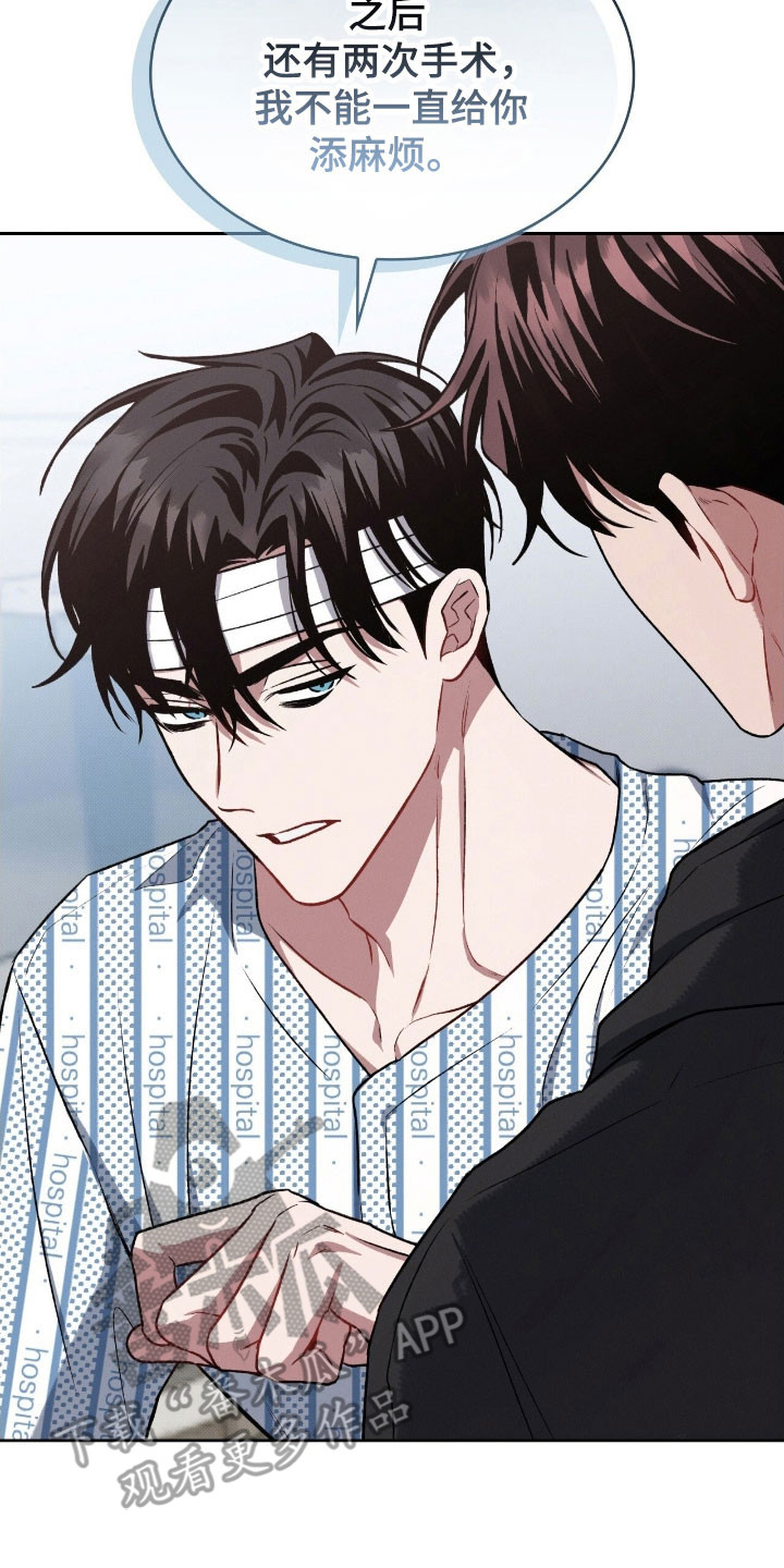 无名吧只能顺其自然了漫画,第27章：挑衅眼神4图