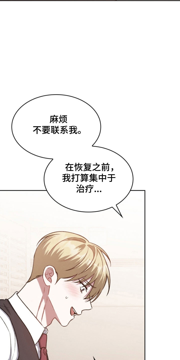 《无名救赎》漫画免费观看全集漫画,第30章：如你所见1图