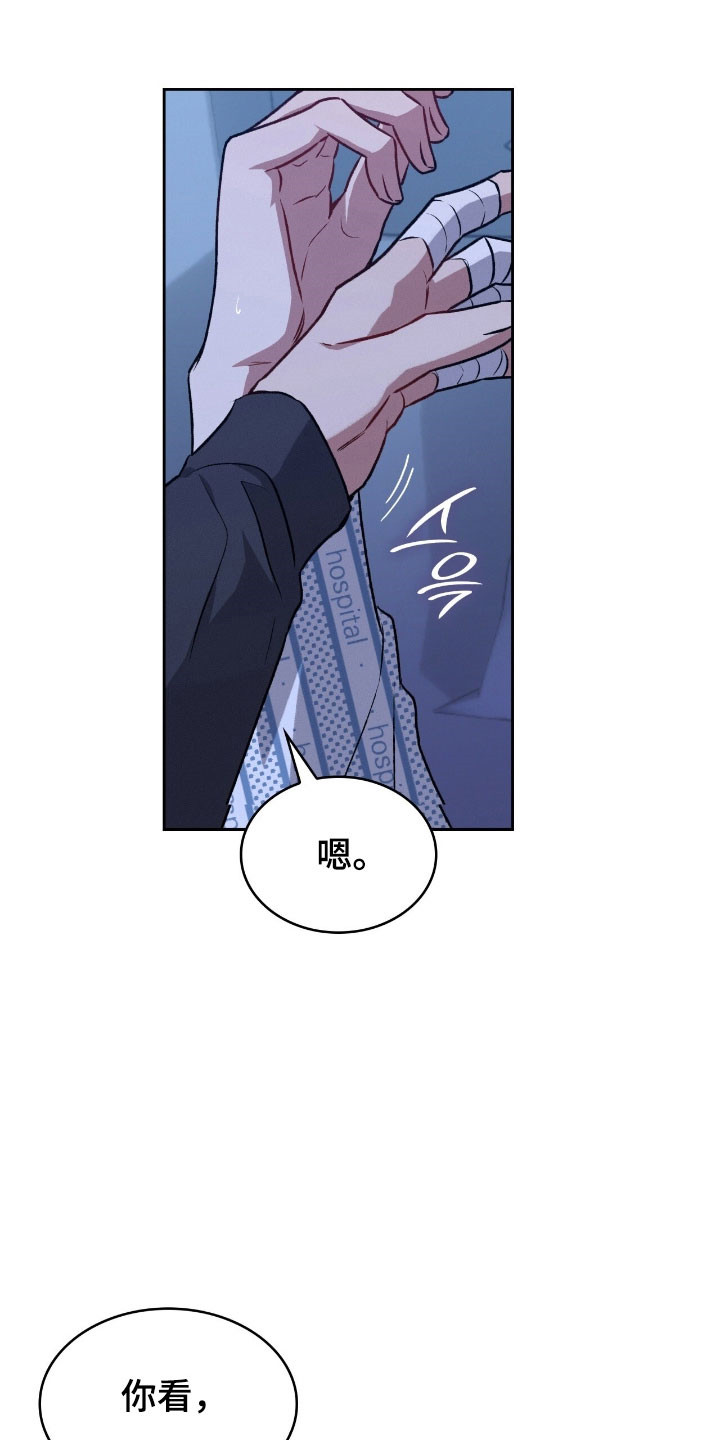 无名救赎漫画,第36章：关灯吧4图