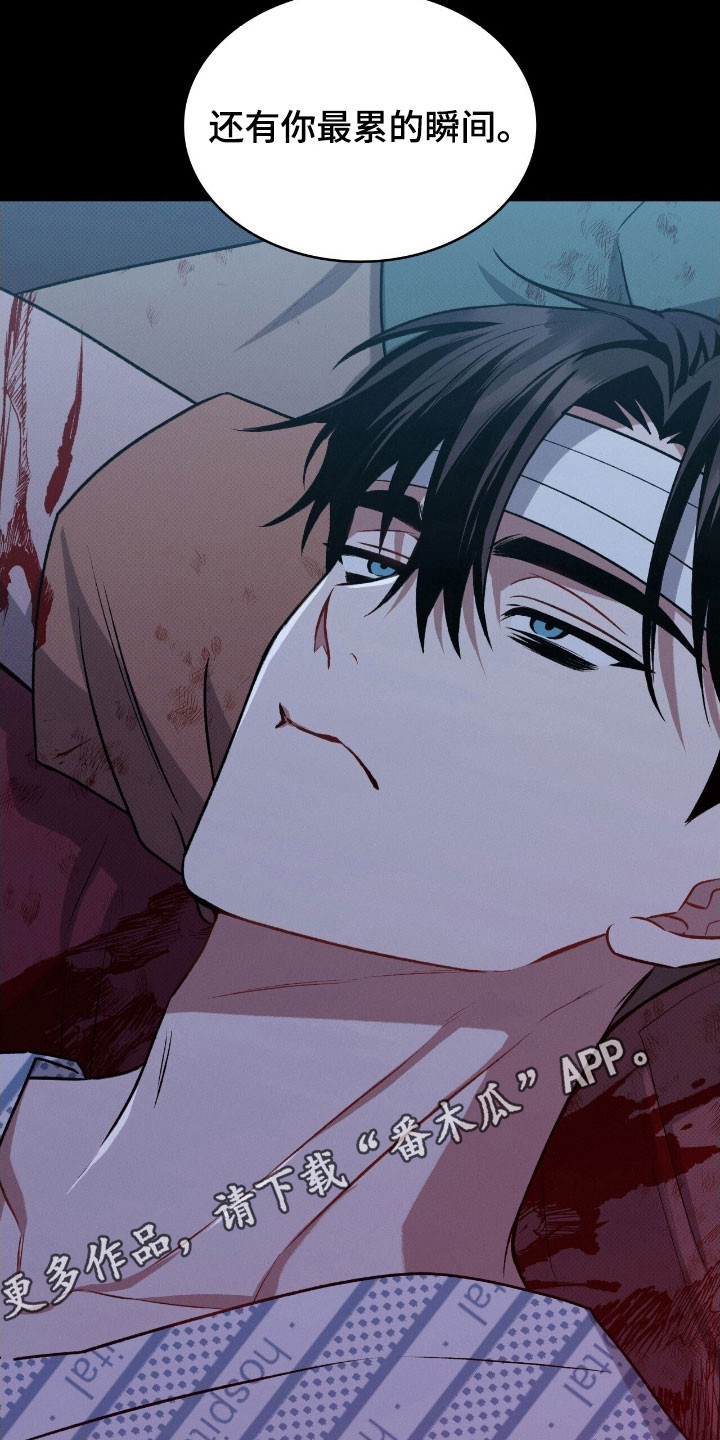 无名救赎漫画,第34章：很喜欢你3图