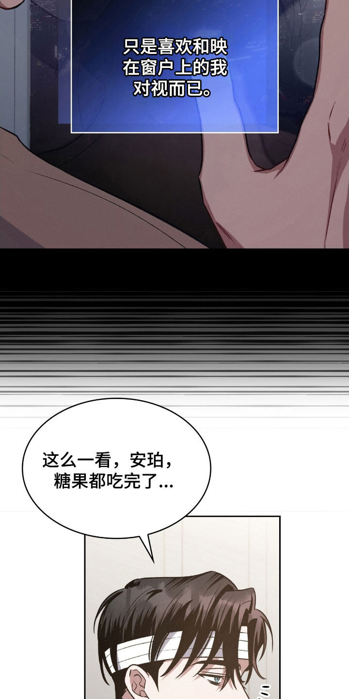 无名救赎故事背景漫画,第32章：以前的家4图