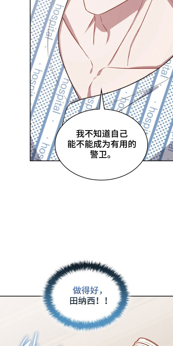 《无名救赎》漫画免费观看全集漫画,第30章：如你所见3图
