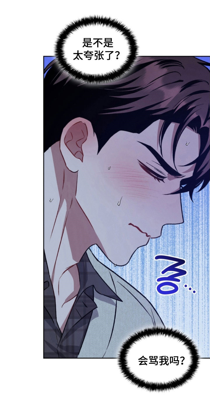 《无名救赎》漫画免费观看全集漫画,第30章：如你所见3图