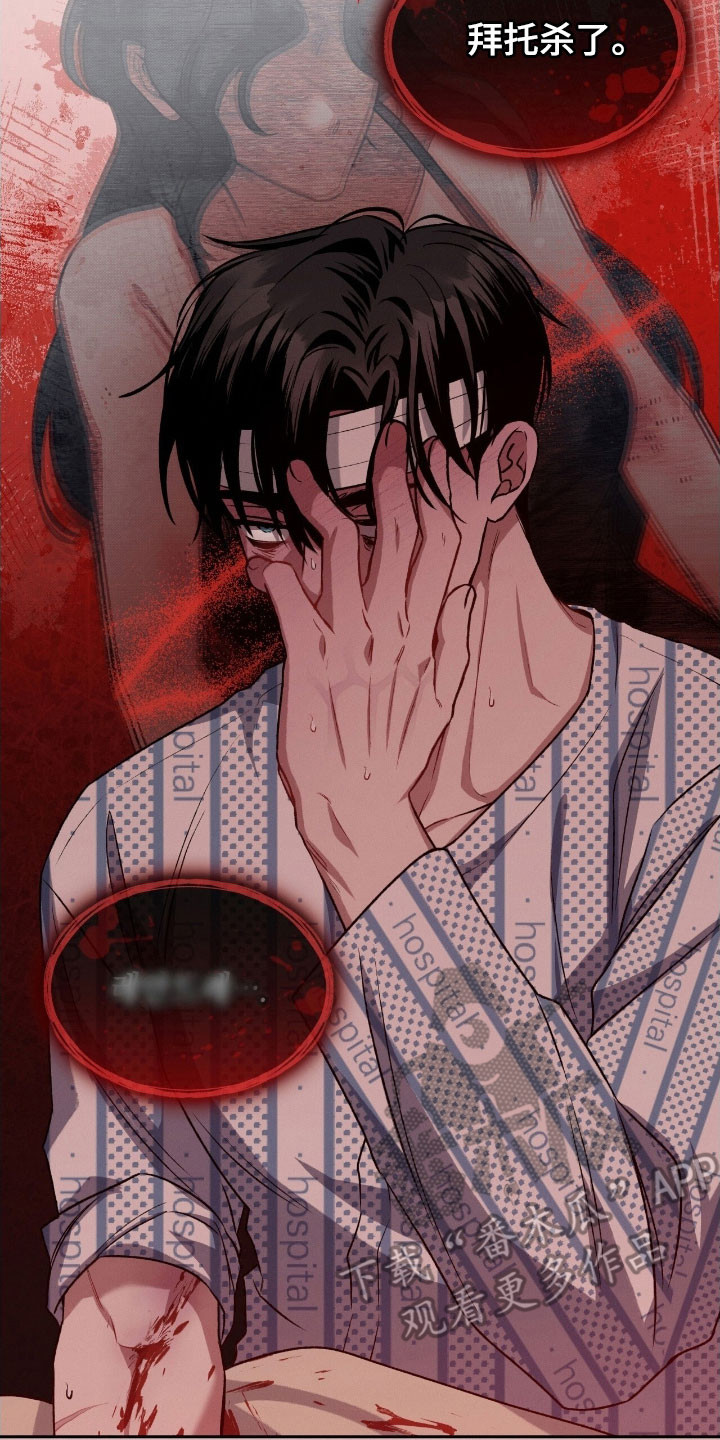 无名救赎者短剧漫画,第29章：手术结束3图