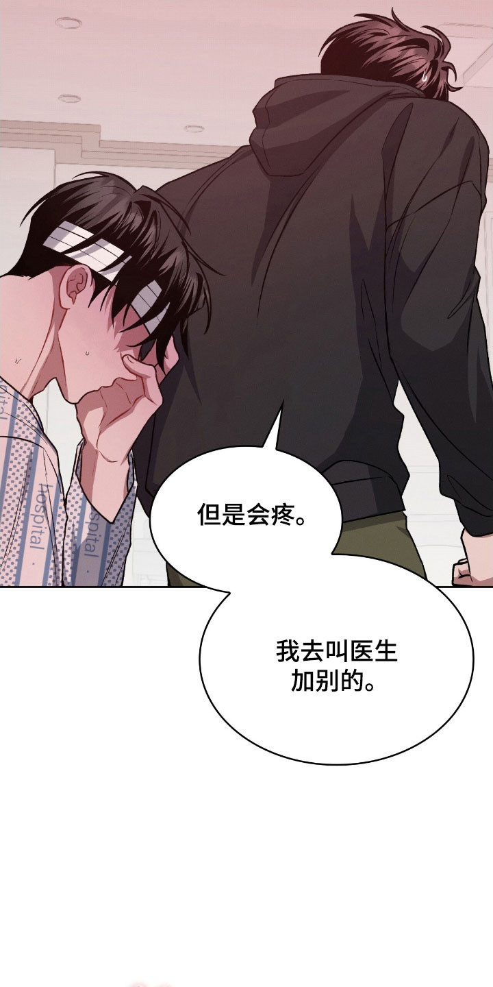 无名救赎者短剧漫画,第29章：手术结束4图