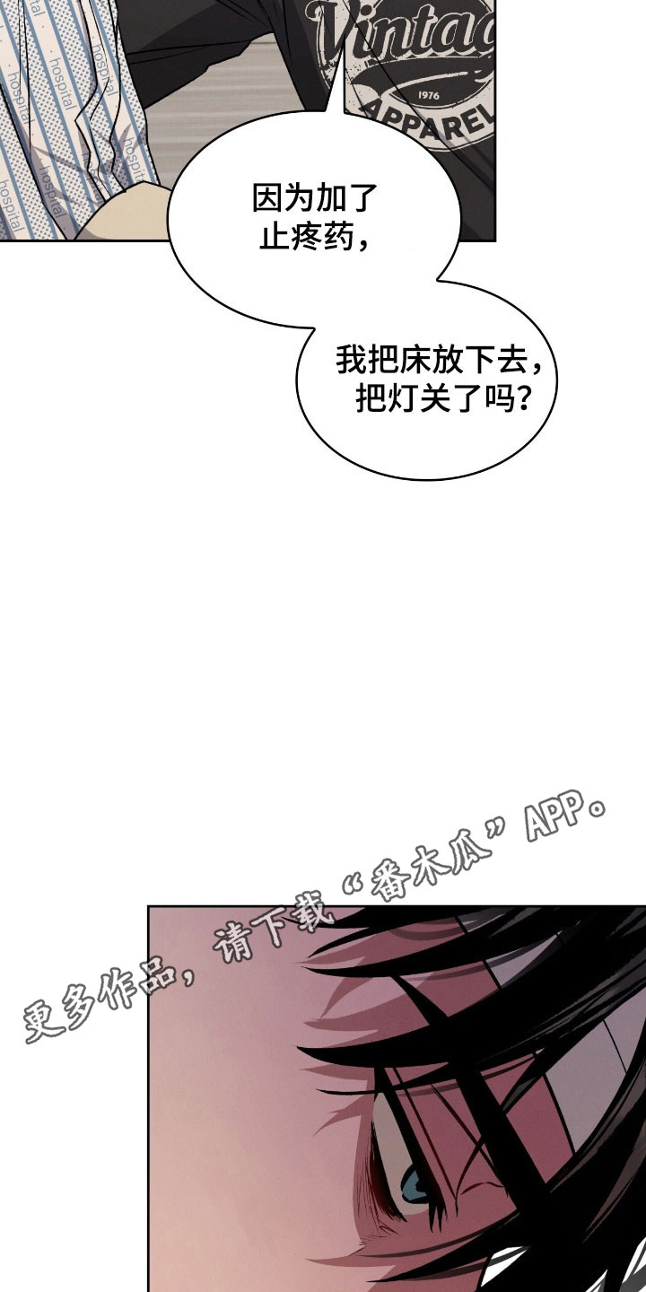 无名救赎漫画,第28章：又要离开2图