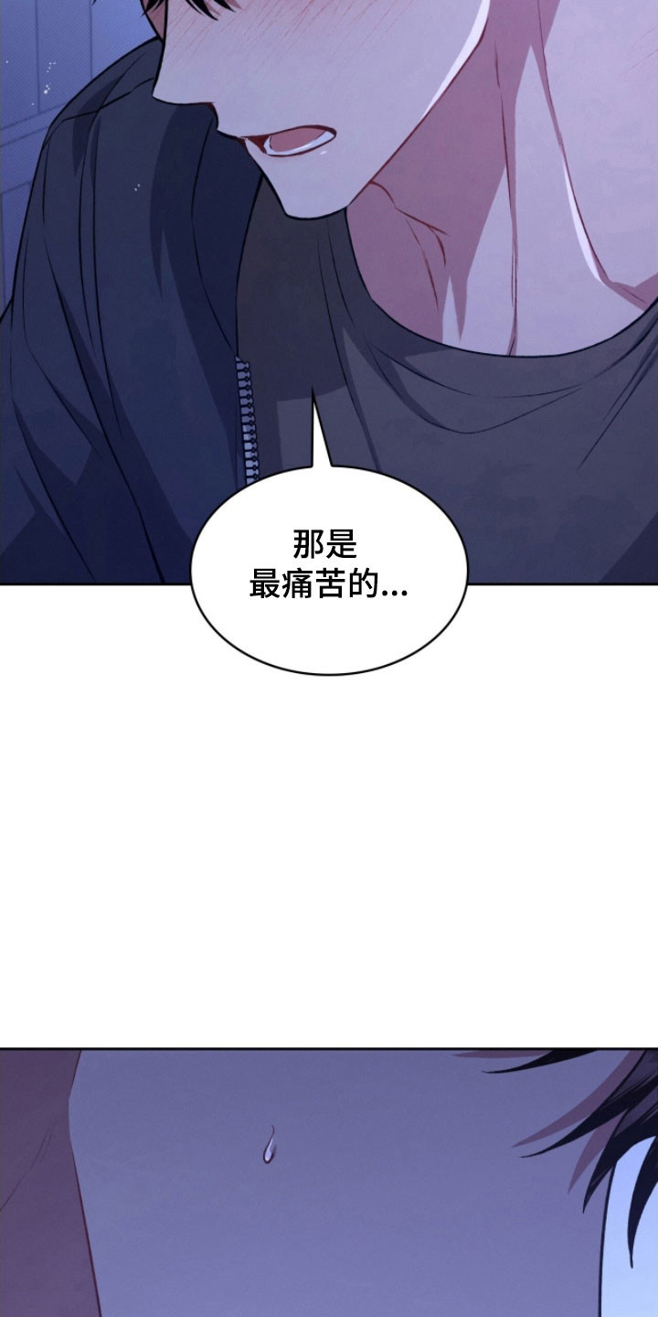 无名救赎故事背景漫画,第38章：不会离开5图