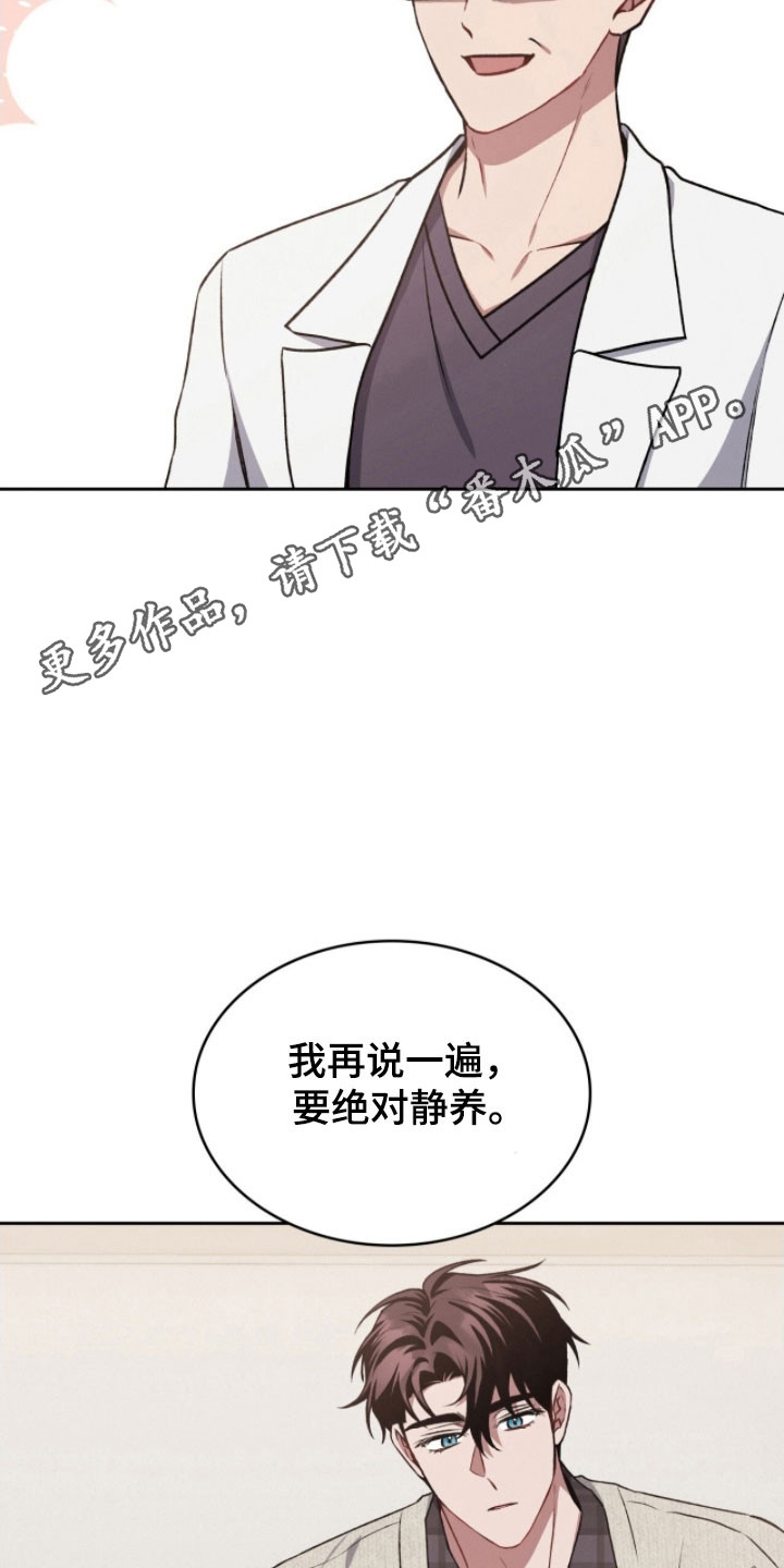 无名救赎漫画全集解说漫画,第29章：手术结束1图