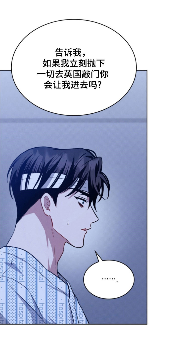 无名救赎故事背景漫画,第38章：不会离开5图