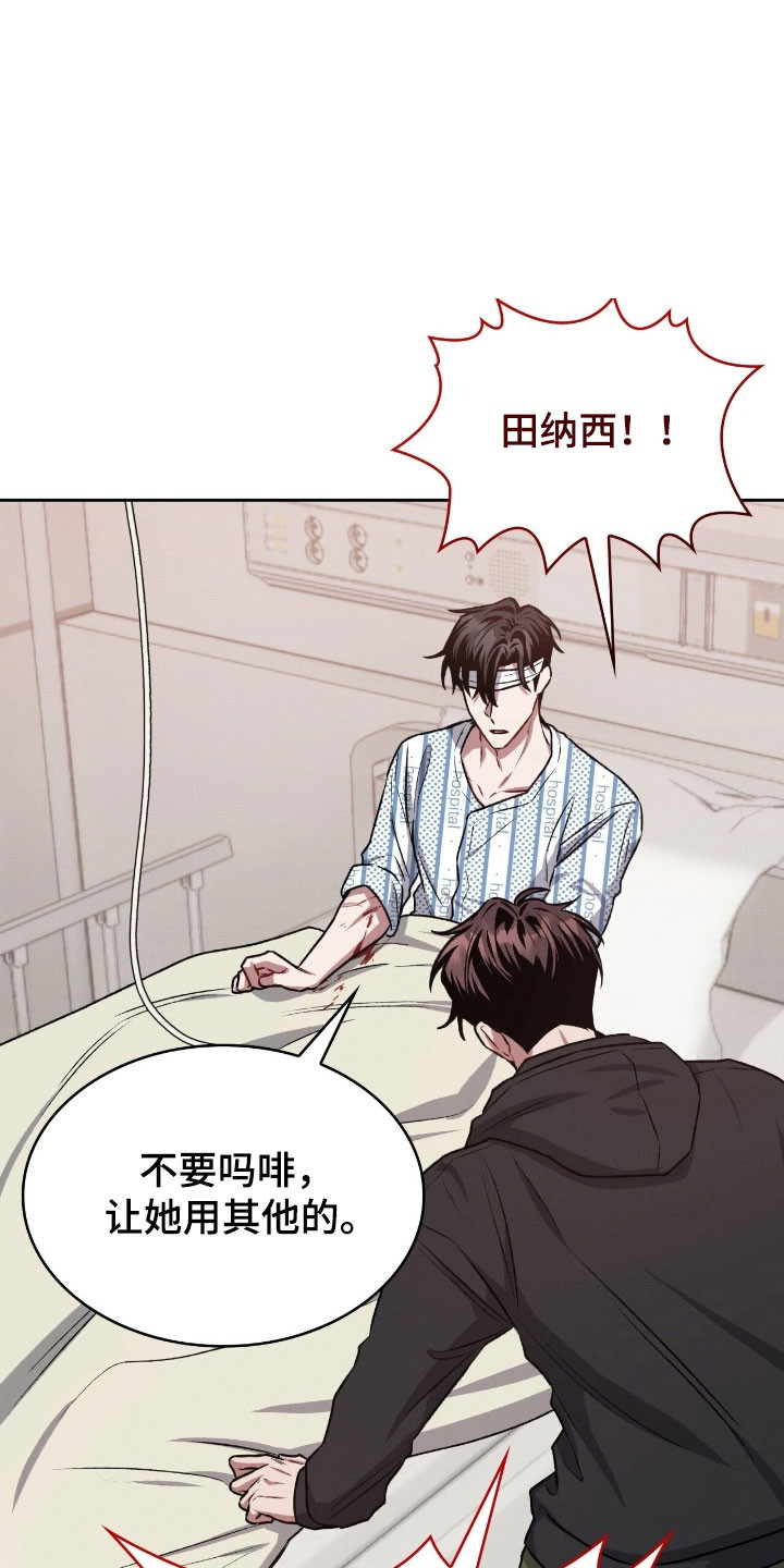 无名救赎漫画,第28章：又要离开1图